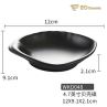 Black Matte Mustard Small Imitation Porcelain Dish